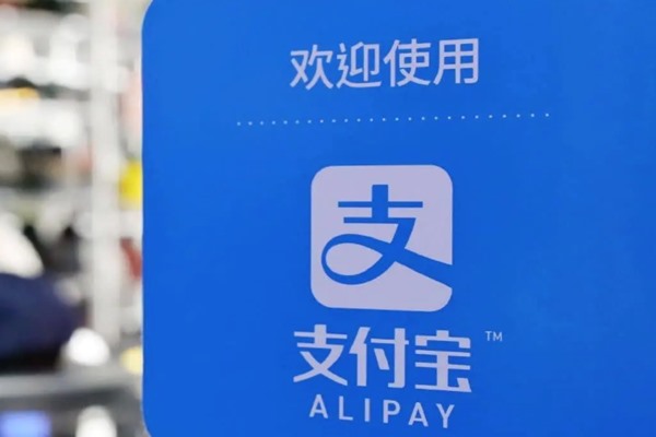 支付宝注册规定不得外借账号？